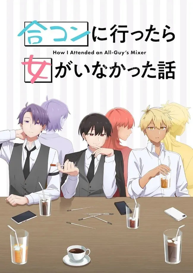 Gôkon ni Ittara Onna ga Inakatta Hanashi Poster
