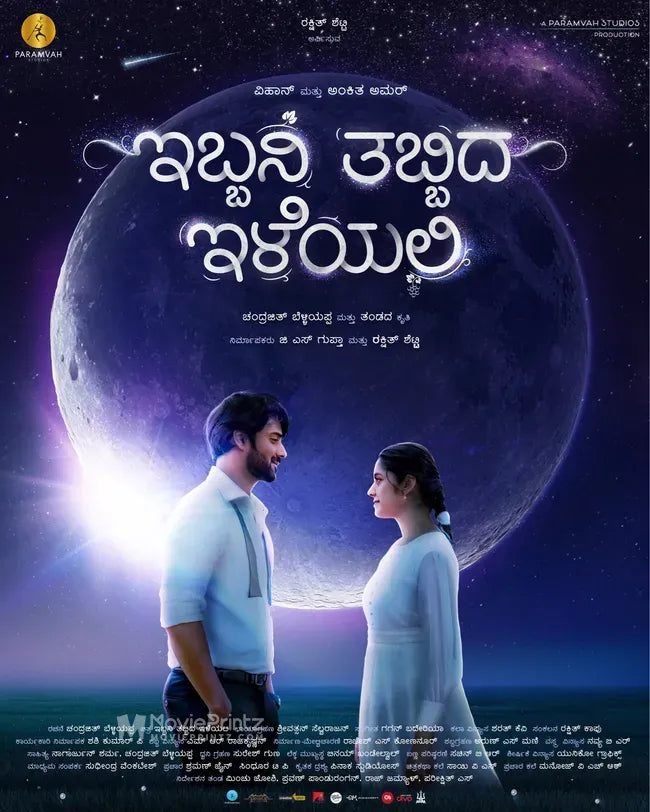 Ibbani Tabbida Ileyali Poster