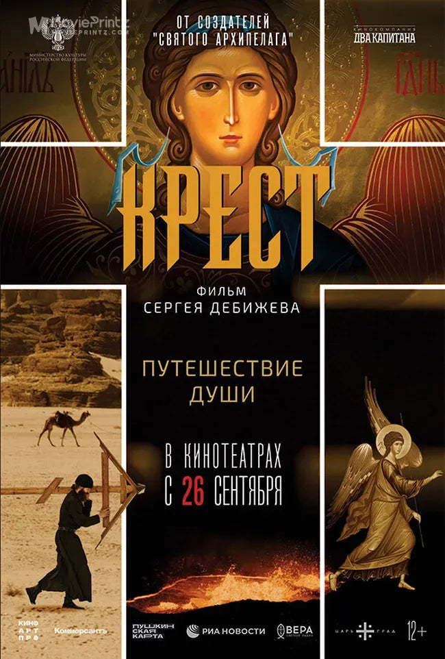 Krest Poster
