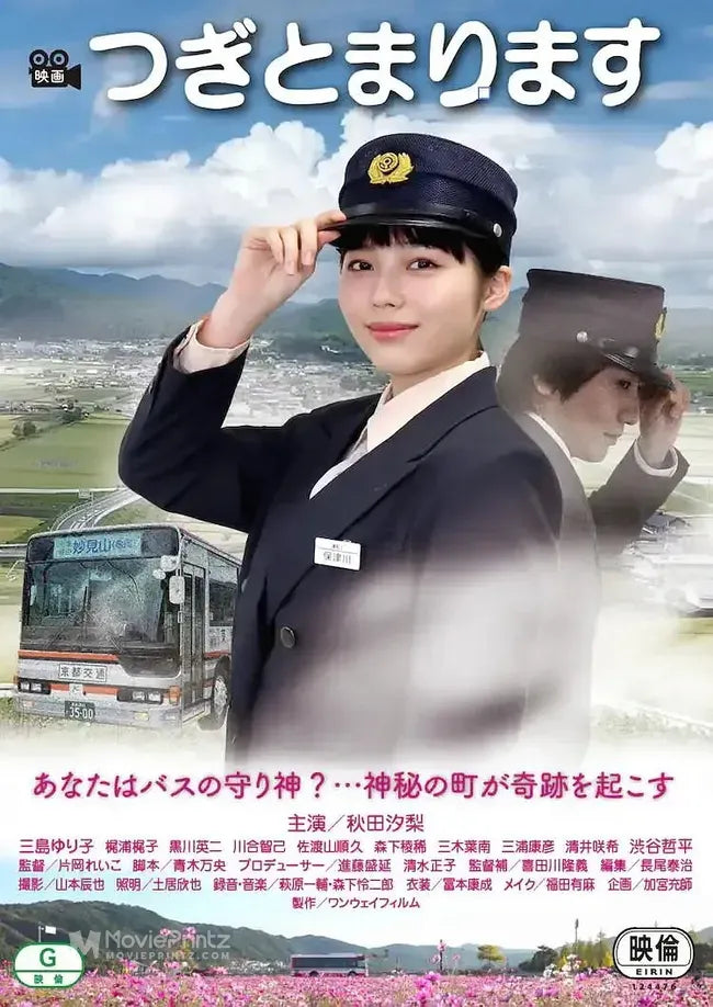 Tsugi Tomarimasu Poster