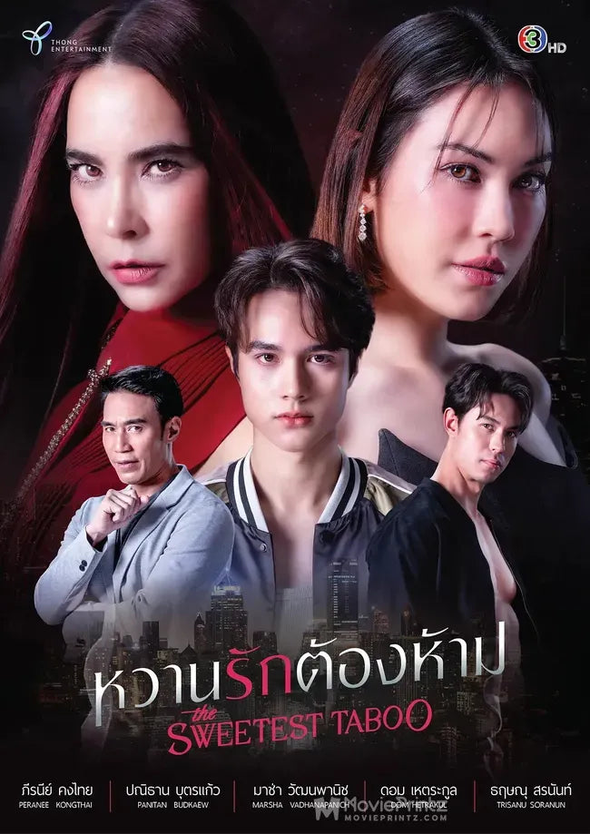 Wan Rak Tong Ham Poster