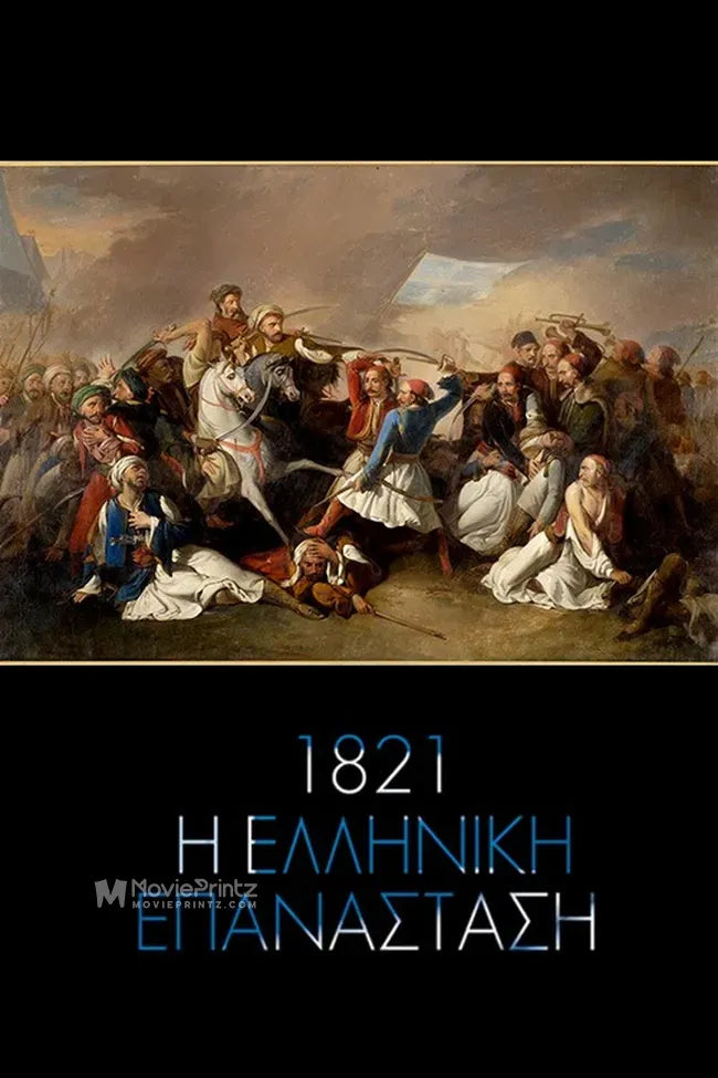 1821 I Elliniki Epanastasi Poster