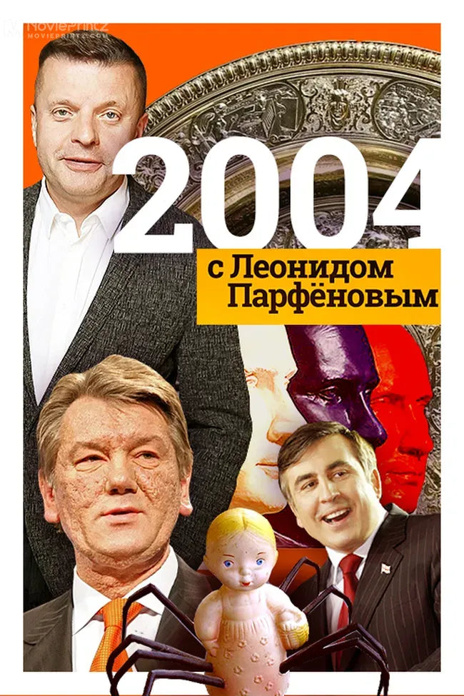 2004-2010 s Leonidom Parfyonovym Poster