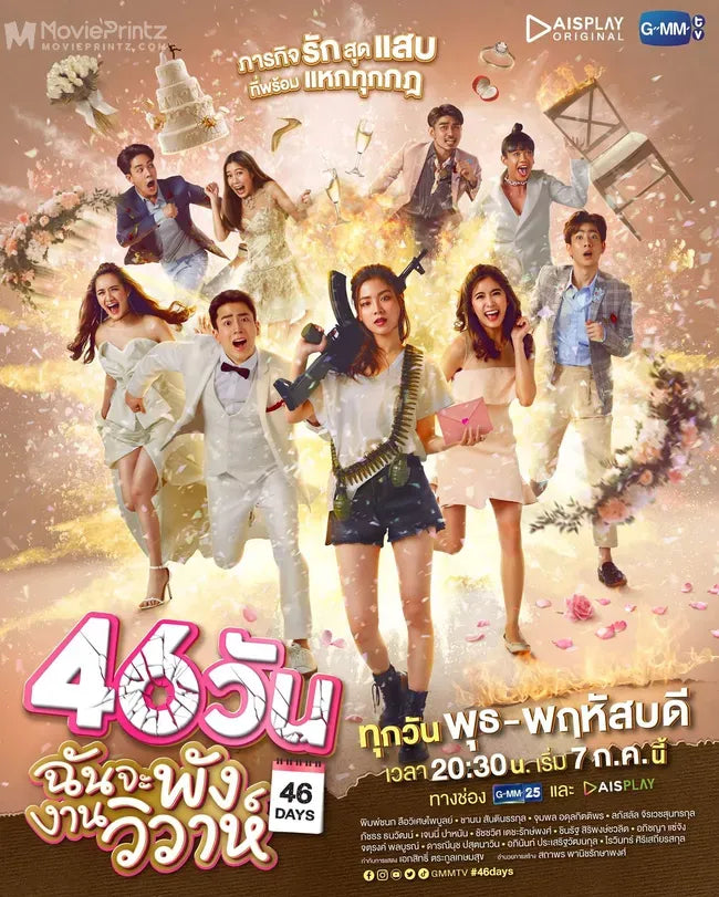 46 Days Poster