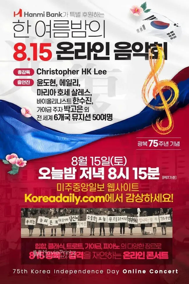 75th Korea Independence Day Online Concert Poster