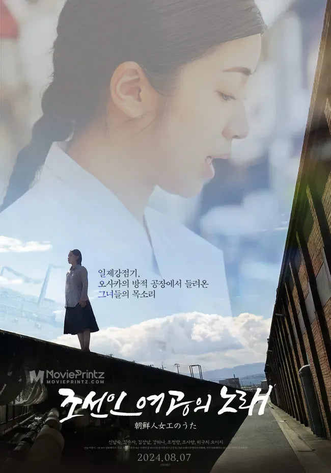 A Song of Korean Factory Girls Poster