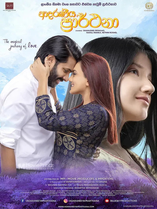 Adaraneeya Prarthana Poster