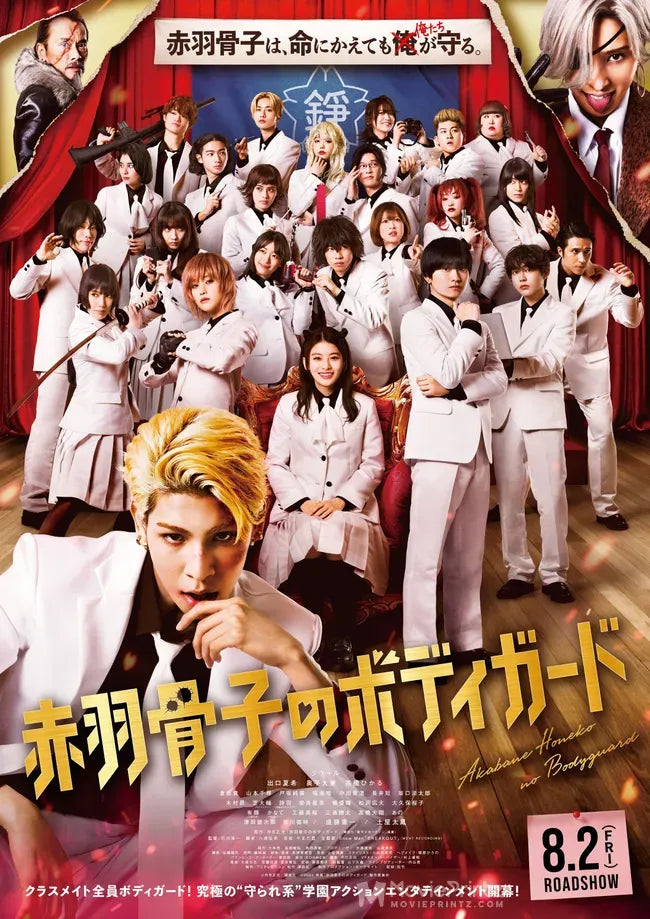 Akabane Honeko no Bodyguard Poster