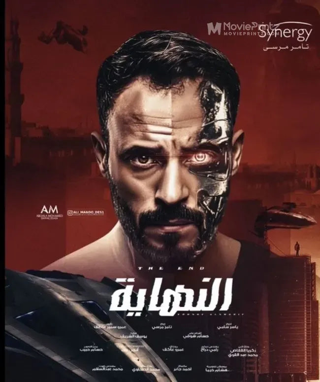 Al Nehaya Poster