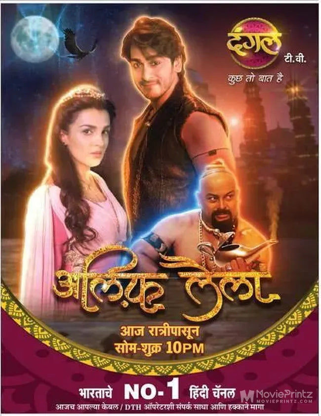 Alif Laila Poster