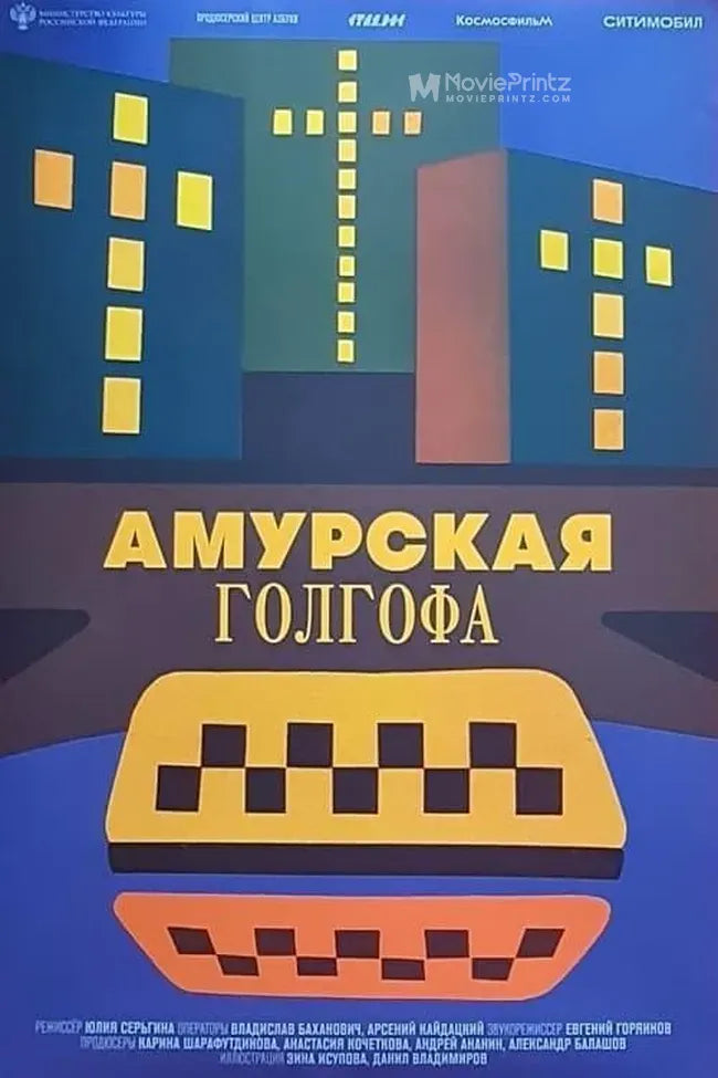 Amurskaya golgofa Poster