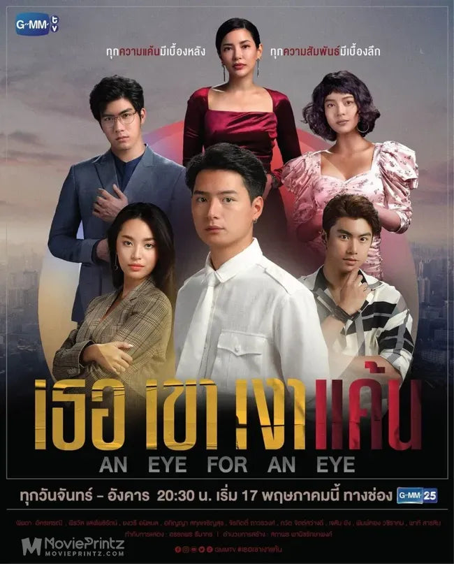 An Eye for an Eye Poster