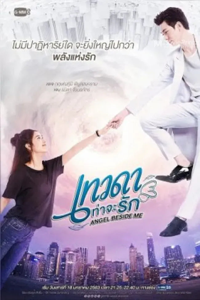 Angel Beside Me Poster