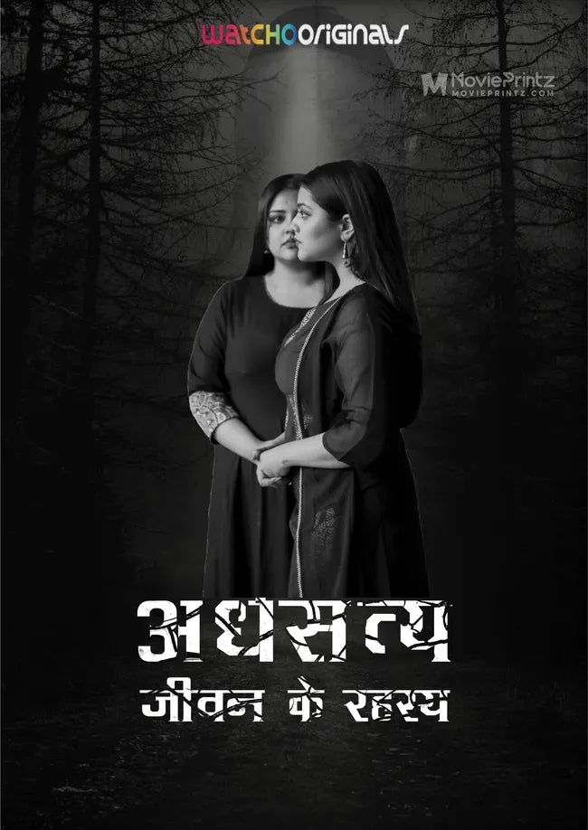 Ardhsatya - Jeevan Ke Rahasya Poster