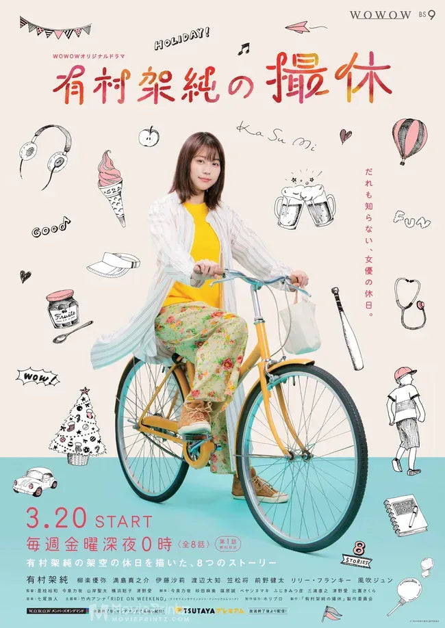 Arimura Kasumi no Satsukyu Poster