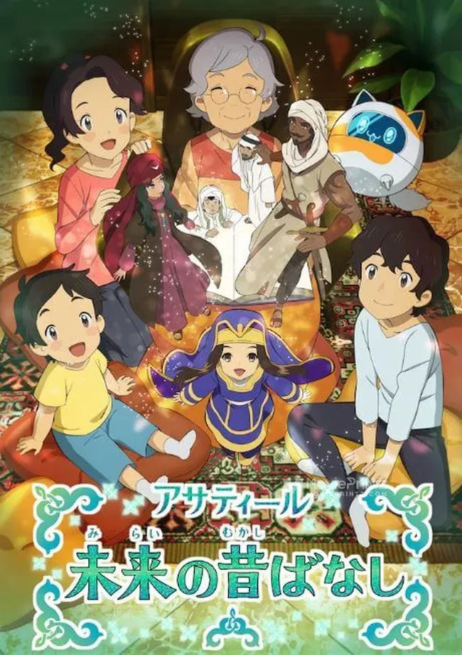 Asatir: Mirai no Mukashi Banashi Poster