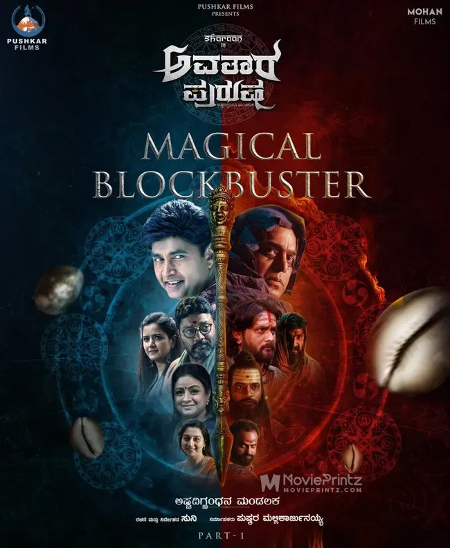 Avatara Purusha: Part 1 Poster