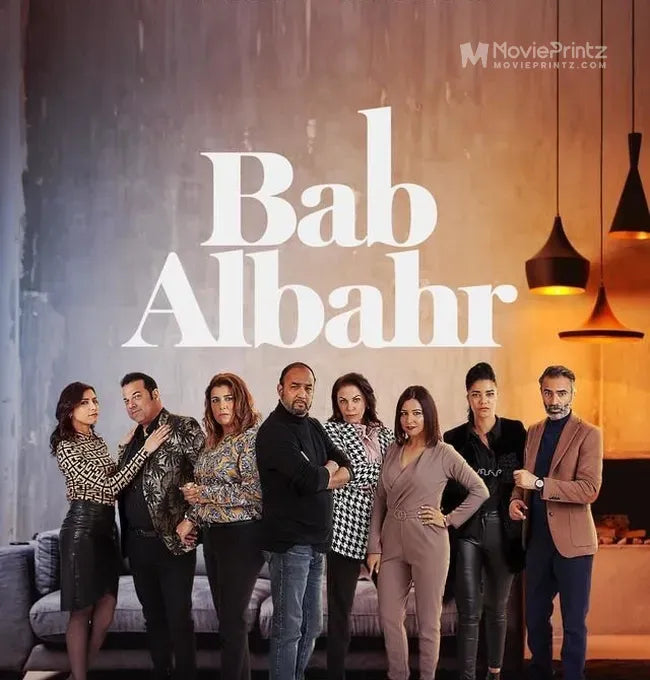 Bab Al Bahar Poster