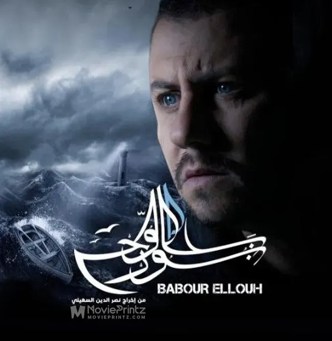 Babour Ellouh Poster