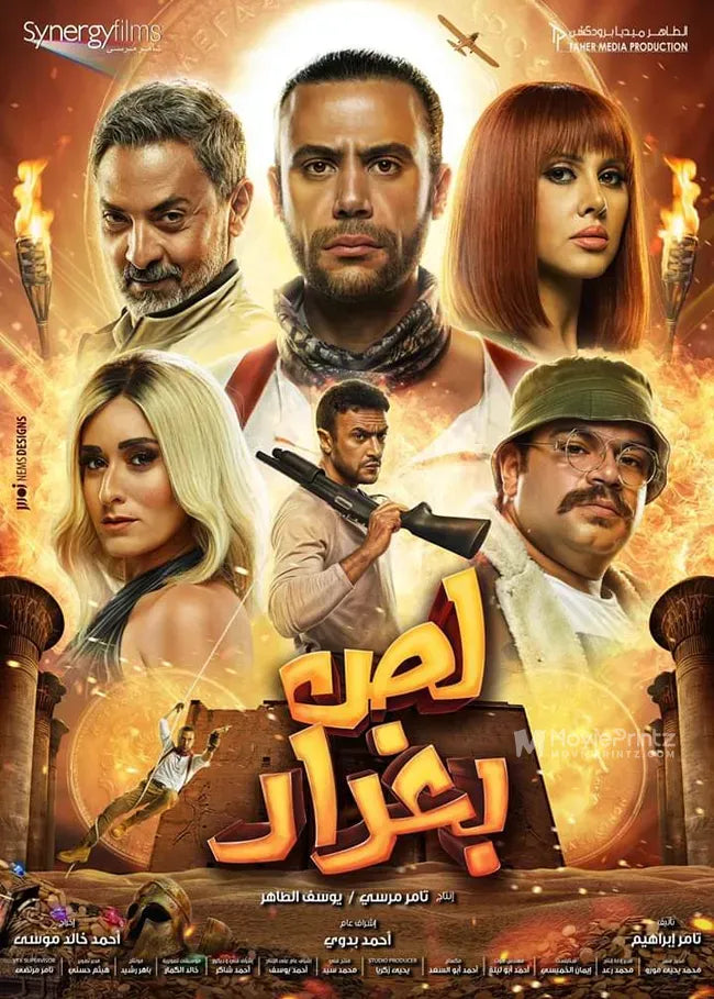 Baghdad Thief Poster