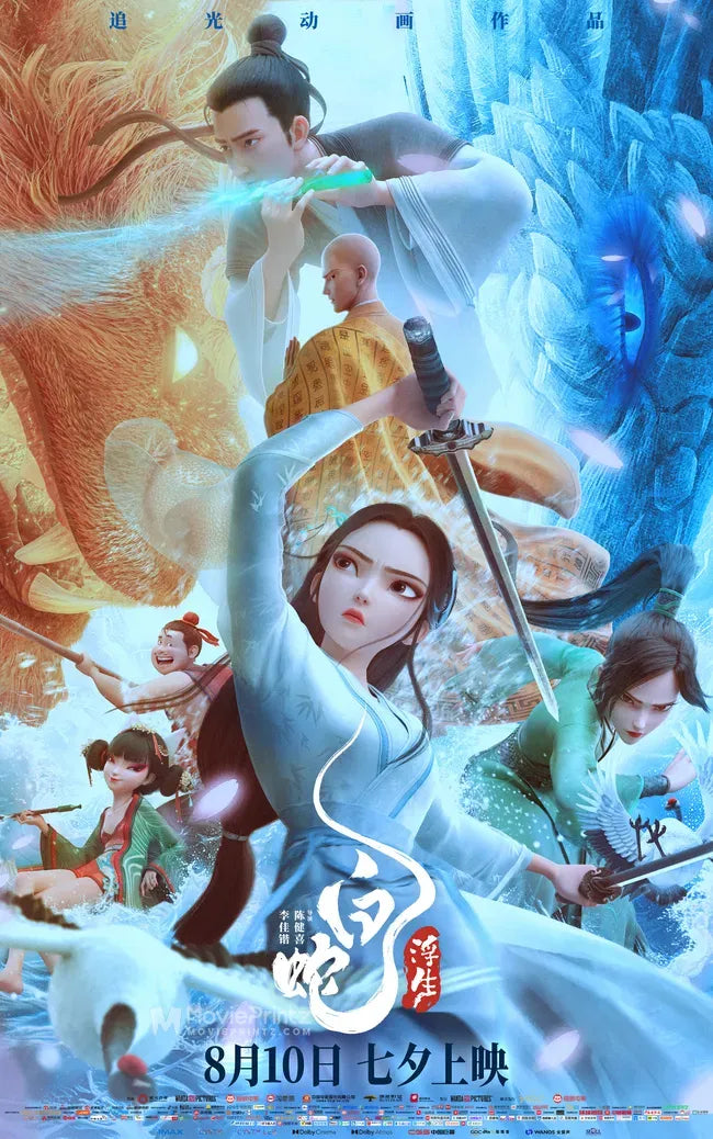 Bai she: Fu sheng Poster