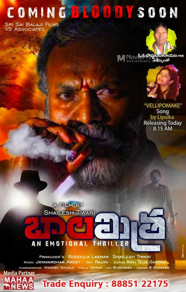 Balamitra Poster