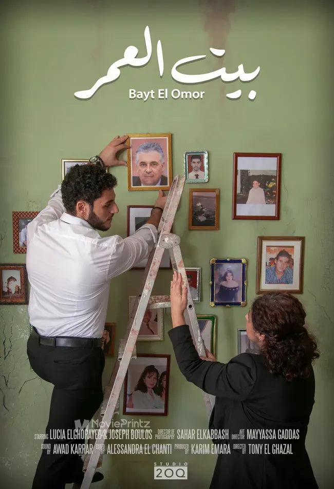 Bayt El Omor Poster