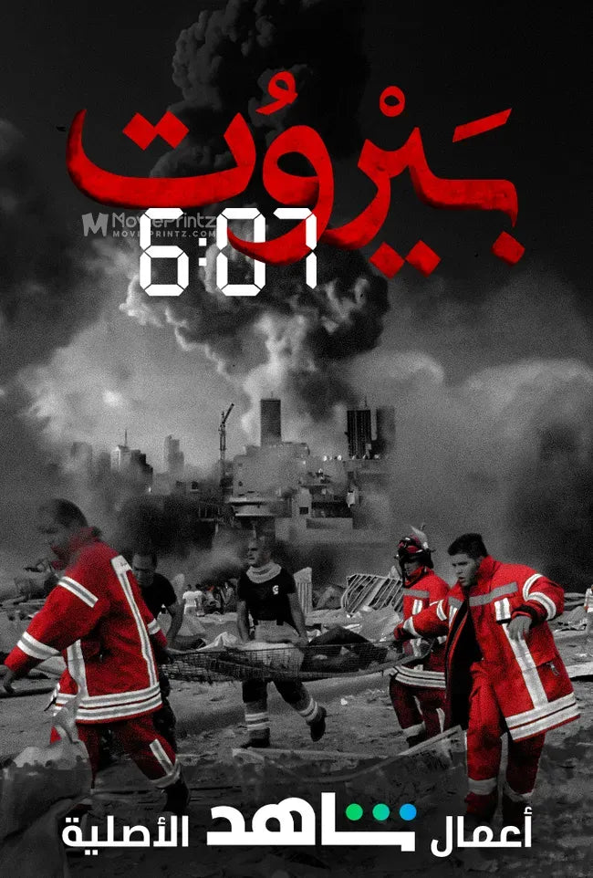 Beirut 6:07 Poster