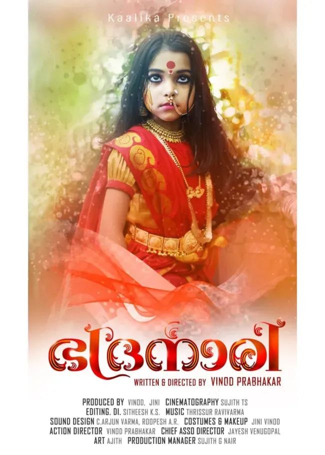 Bhadranari Poster