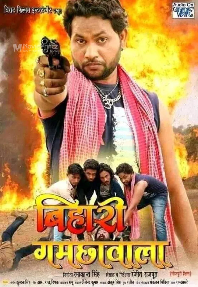 Bihari Gumchhawala Poster