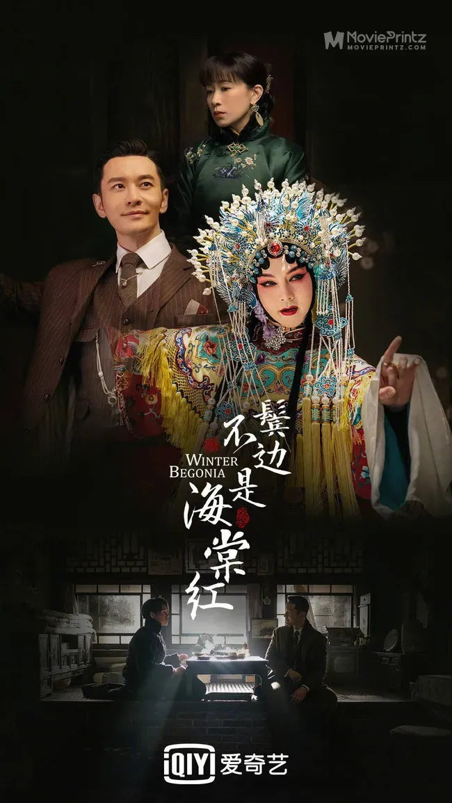 Bin bian bu shi hai tang hong Poster