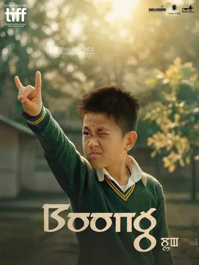 Boong Poster