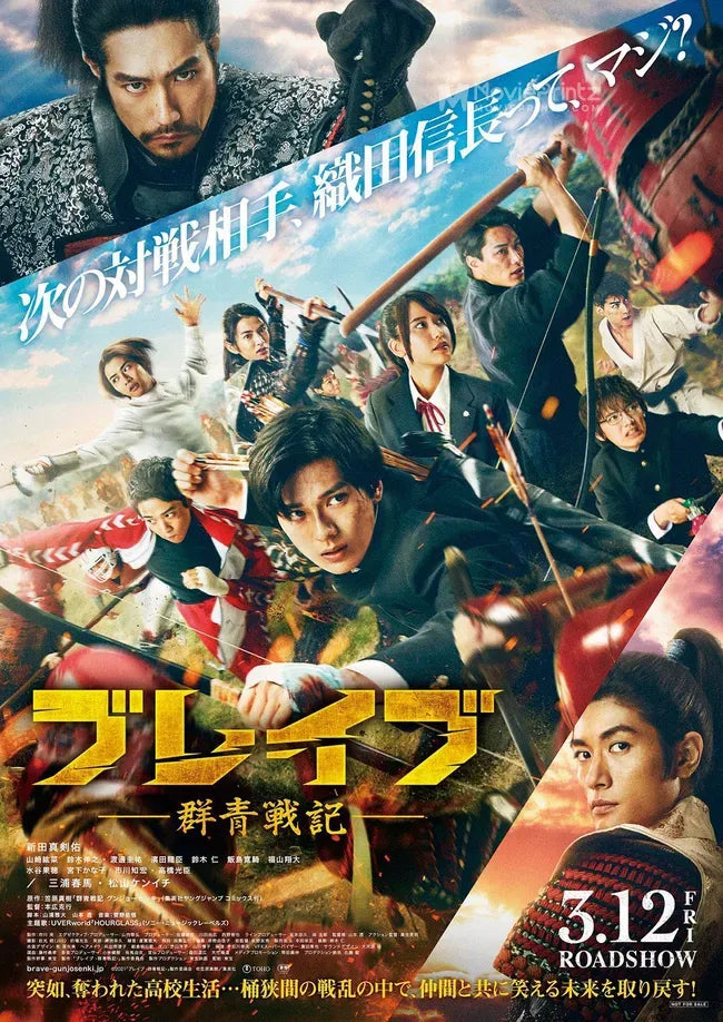 Brave: Gunjyo Senki Poster