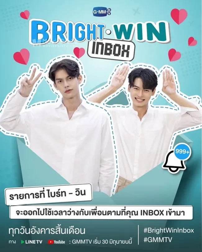 Bright - Win Inbox Poster