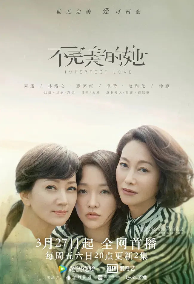 Bu wan mei de ta Poster