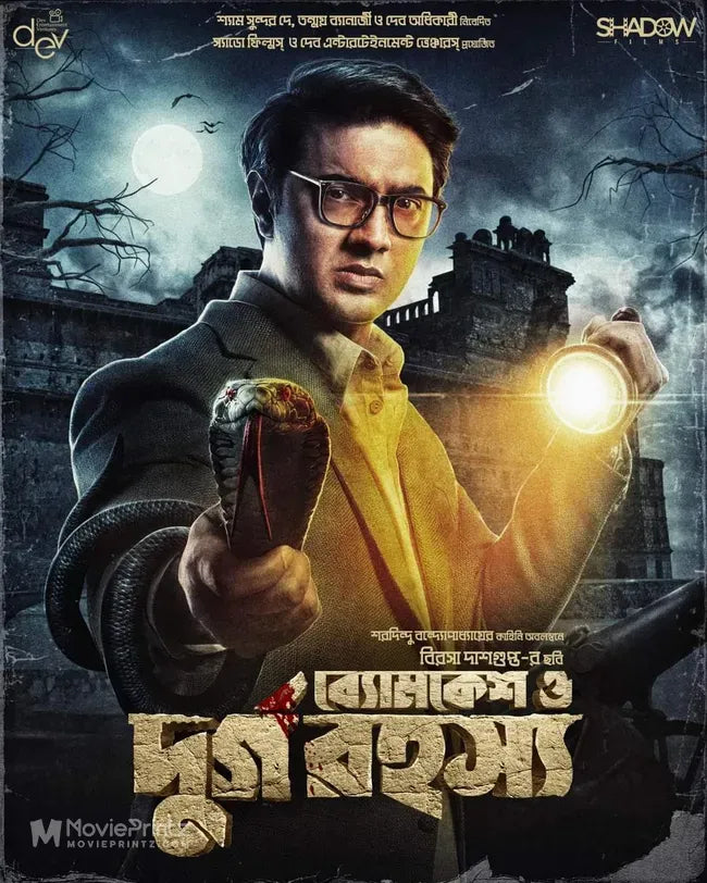 Byomkesh O Durgo Rahasya Poster