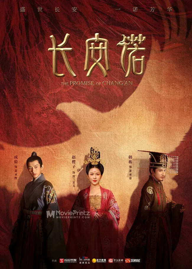 Chang'an nuo Poster