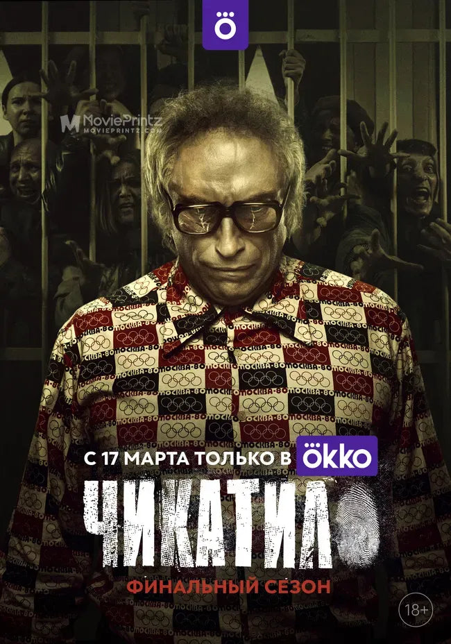 Chikatilo Poster