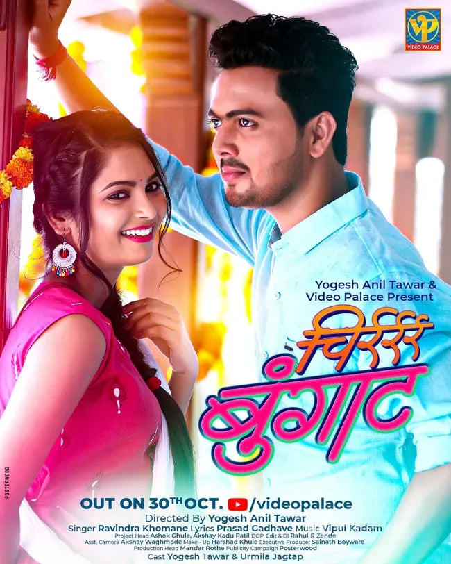 Chirrr Bungat Poster