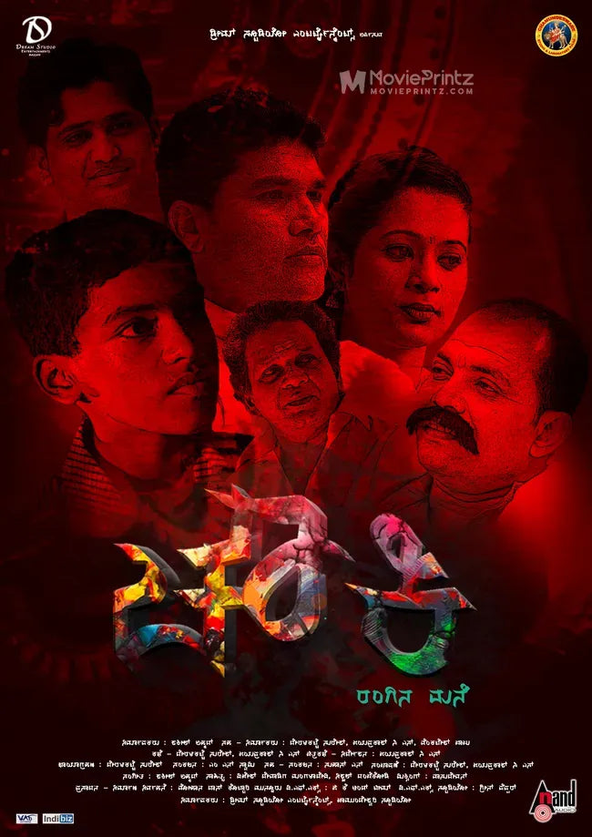 Chowki Poster