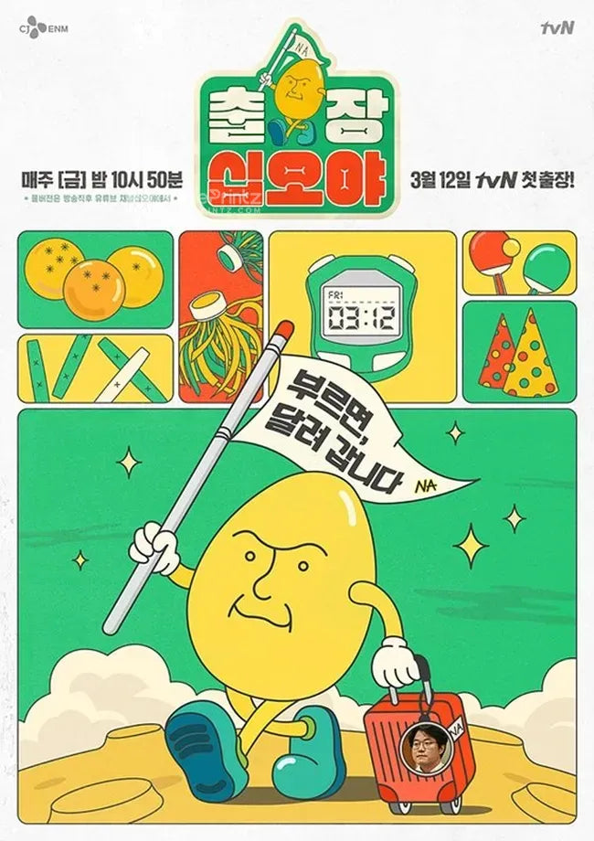 Chuljang Siboya Poster