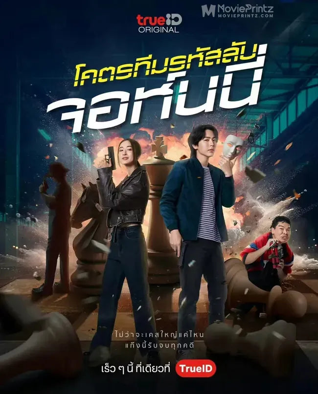 Codename Johnny Poster
