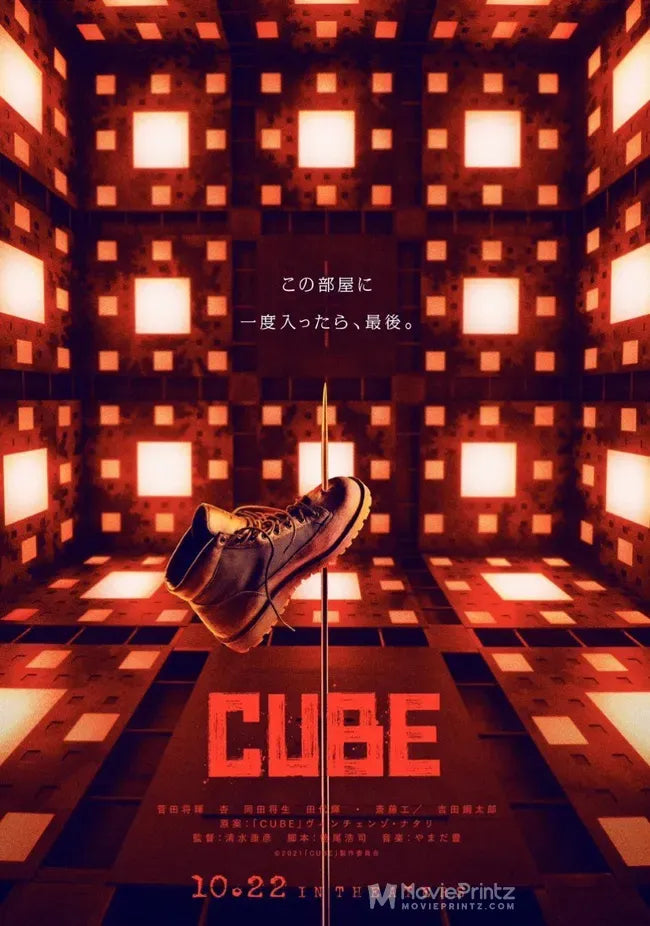 Cube: Ichido haittara, saigo Poster