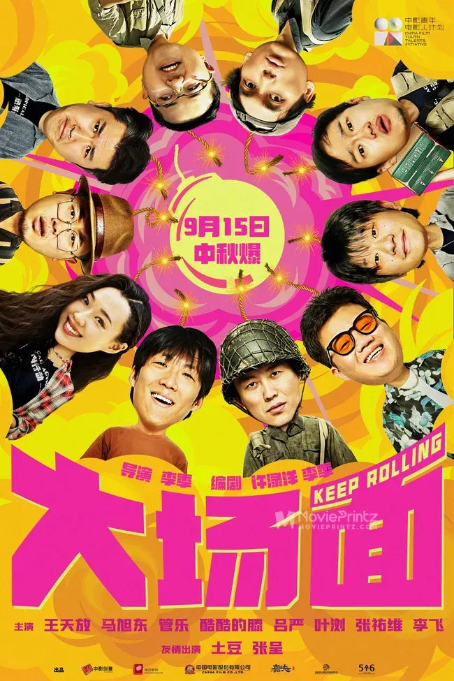 Da Chang Mian Poster