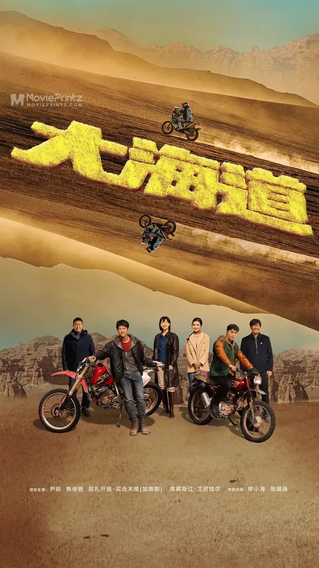 Da Hai Dao Poster