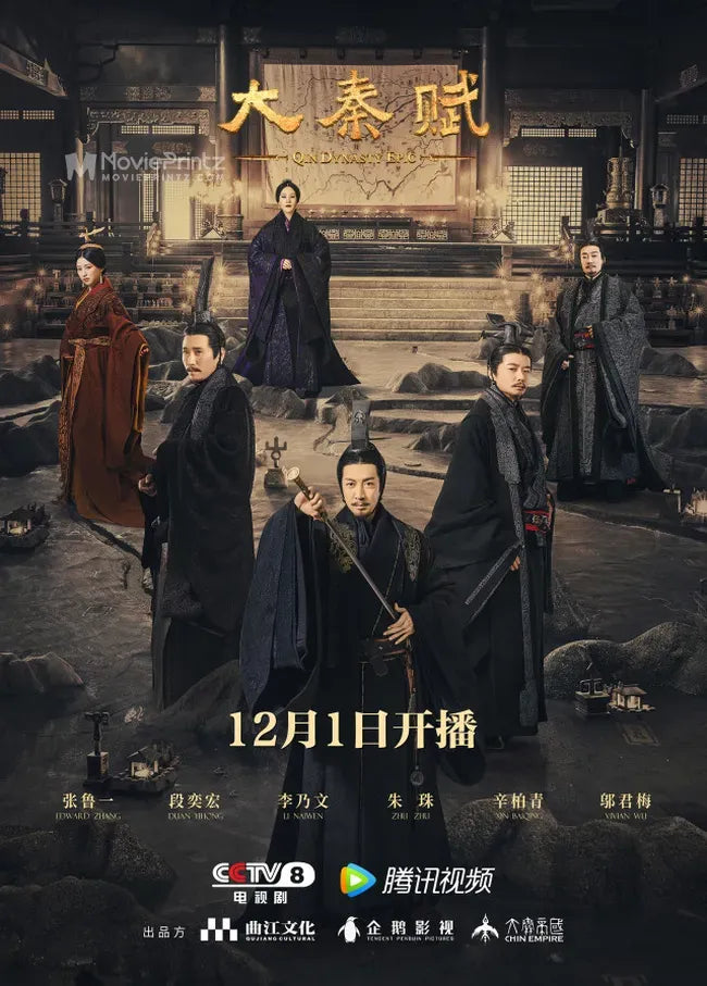 Da qin fu Poster