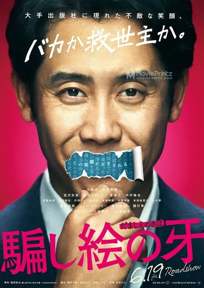 Damashie no Kiba Poster