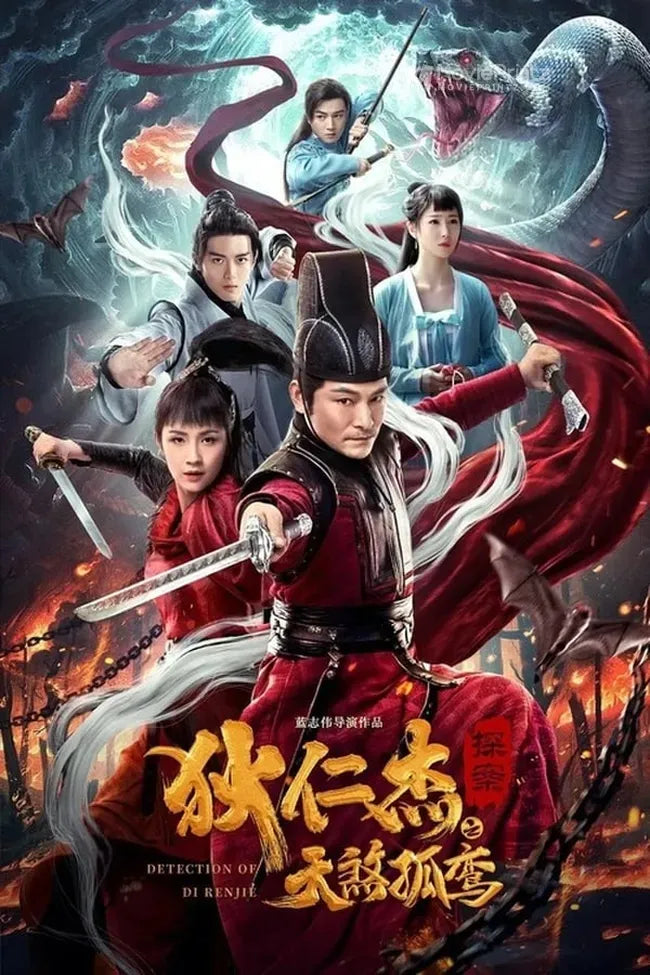 Di Renjie tan an zhi tian sha gu luan Poster