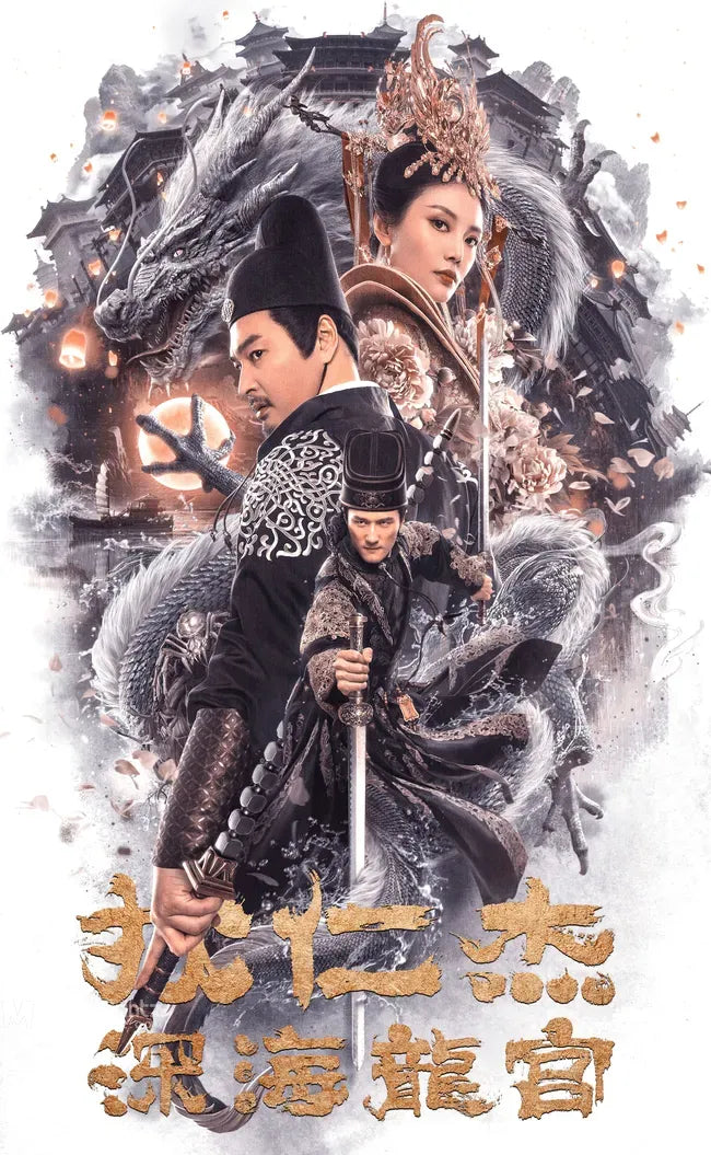 Di Renjie zhi Shenhai longgong Poster