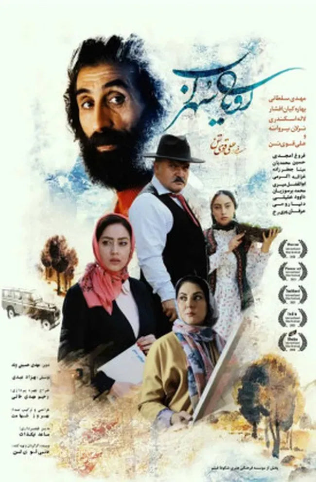 Dream About Sohrab Poster